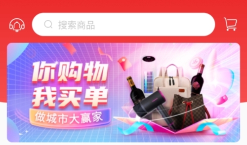 一城好物安卓版