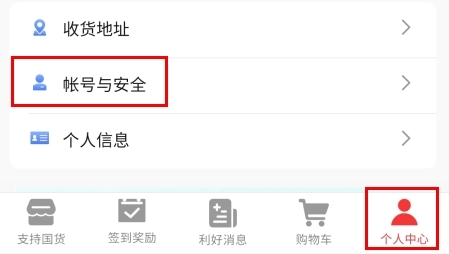 百姓国货App官方版