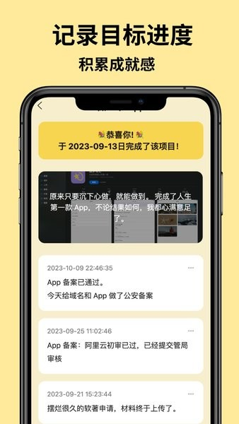 圆梦笔记app