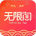 无限淘APP