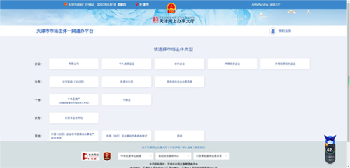 津心办健康码app