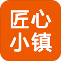 匠心小镇app