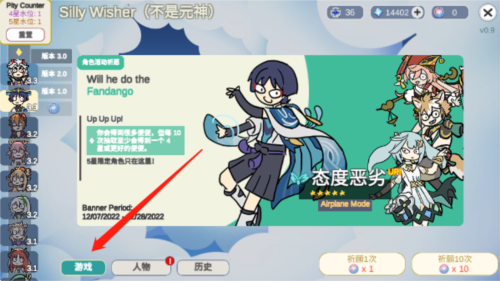 原神抽卡模拟器大聪明版手机版