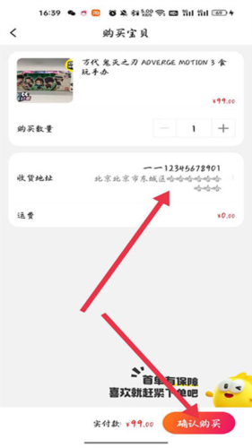 海鲜市场二手交易平台