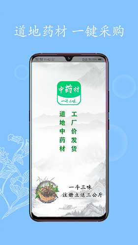 一斗三味app