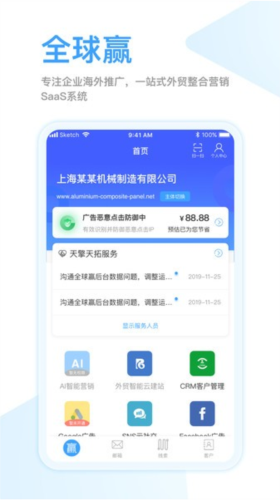全球赢app