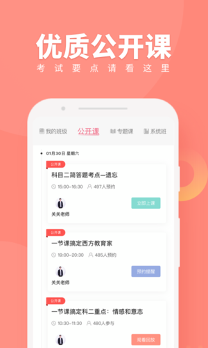 教师随身学app