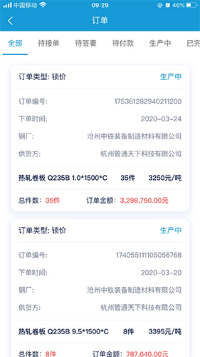 管通优采app