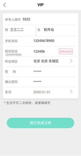 移动欧瑞莲客户端