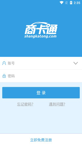 商卡通手机会员管理