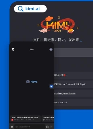 Kimi 智能助手app
