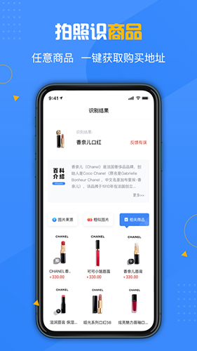 百科扫描王官方版