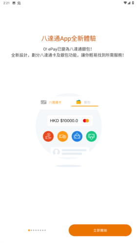 香港octopus官方版