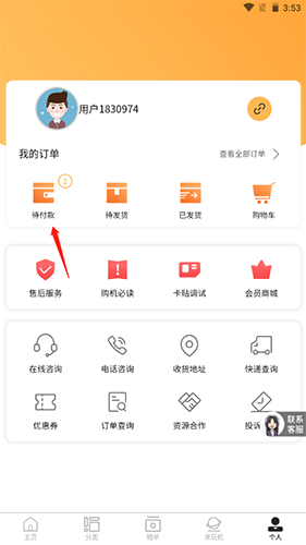 来回科技app