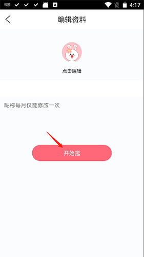 花粉儿app