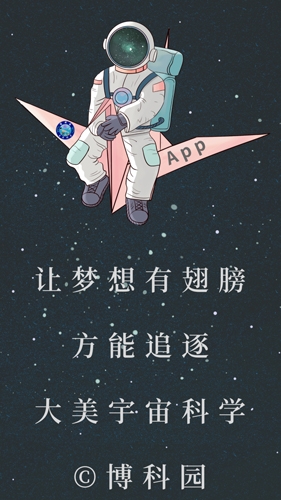 博科园app