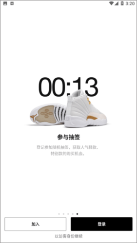 Nike SNKRSapp