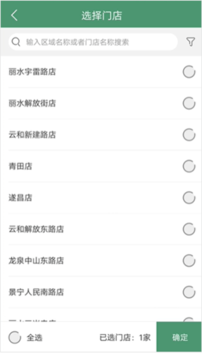 乐檬零售系统最新版