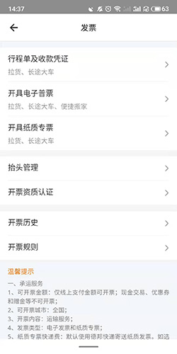 货拉拉app