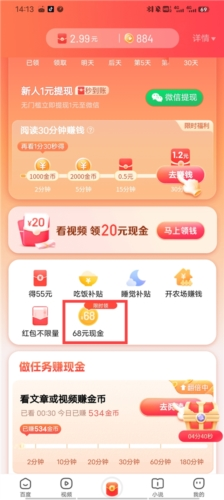 百度极速版2024版