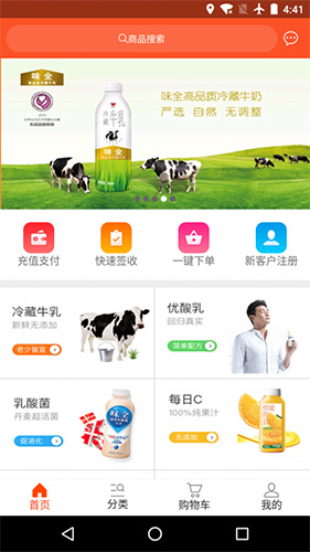 味全智慧平台最新版