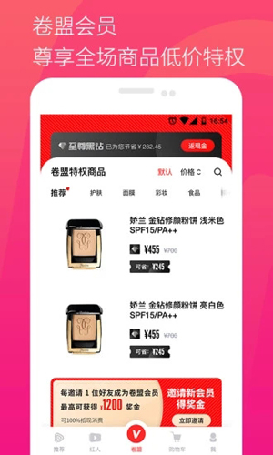 花卷APP