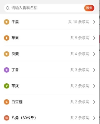 中香网app