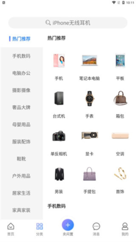 拍拍鲸置安卓版