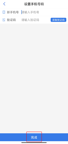 新疆政务服务app