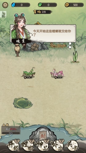 螂的**内置mod版