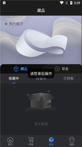 one meta数字藏品app