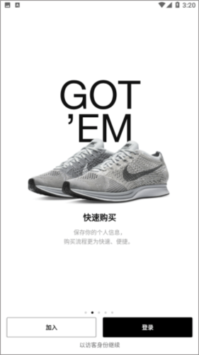 Nike SNKRSapp