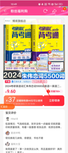 返利省钱联盟app