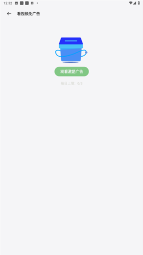 岸听音乐免广告版