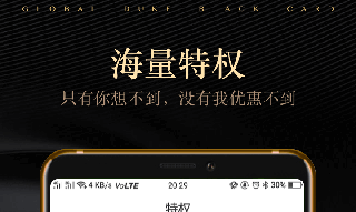 全球公爵黑卡安卓版