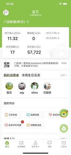 营销助手app安卓版