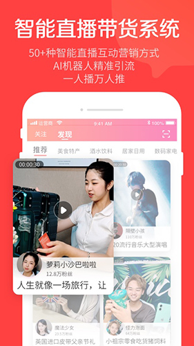 买手红人app