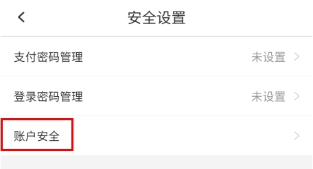 华润通最新版本