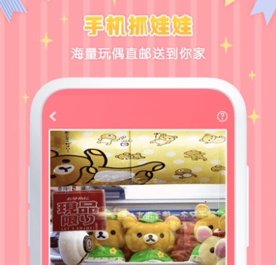 e乐抓娃娃app