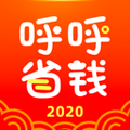 呼呼省钱app