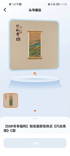 头号藏品数字平台