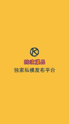 跨境爆品app