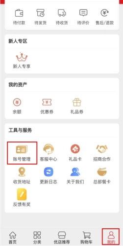 聚爱优选牧原app新版