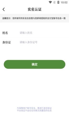 同疆共创app官方手机版