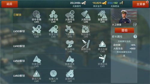 大海战手游最新中文版