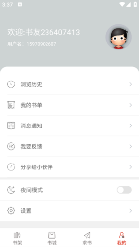 笔趣阁绿色版最初版