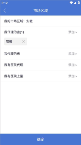 药脉通app怎么发布产品
图片4