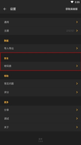 可乐记app官方版