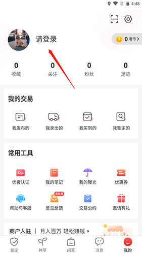 优奢易拍app