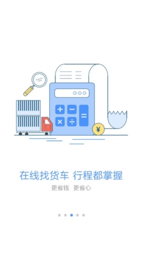 大起重app